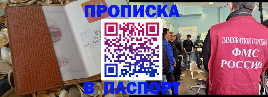 прописка для военкомата в Скопине