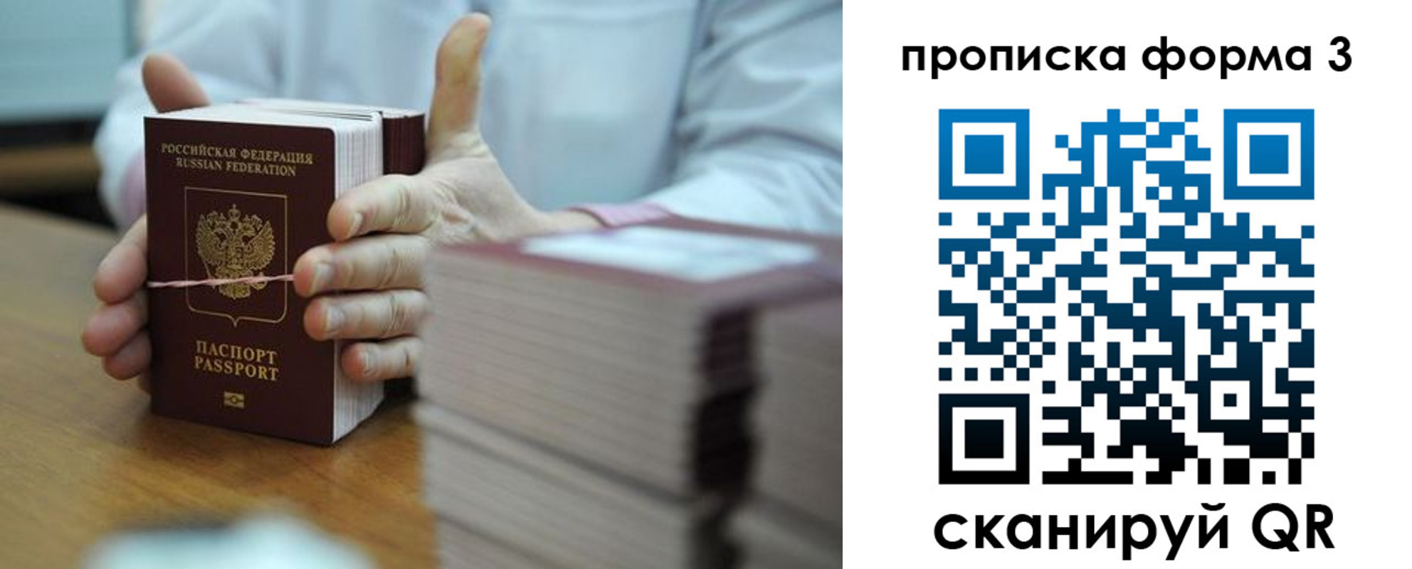 временная регистрация адрес в Скопине