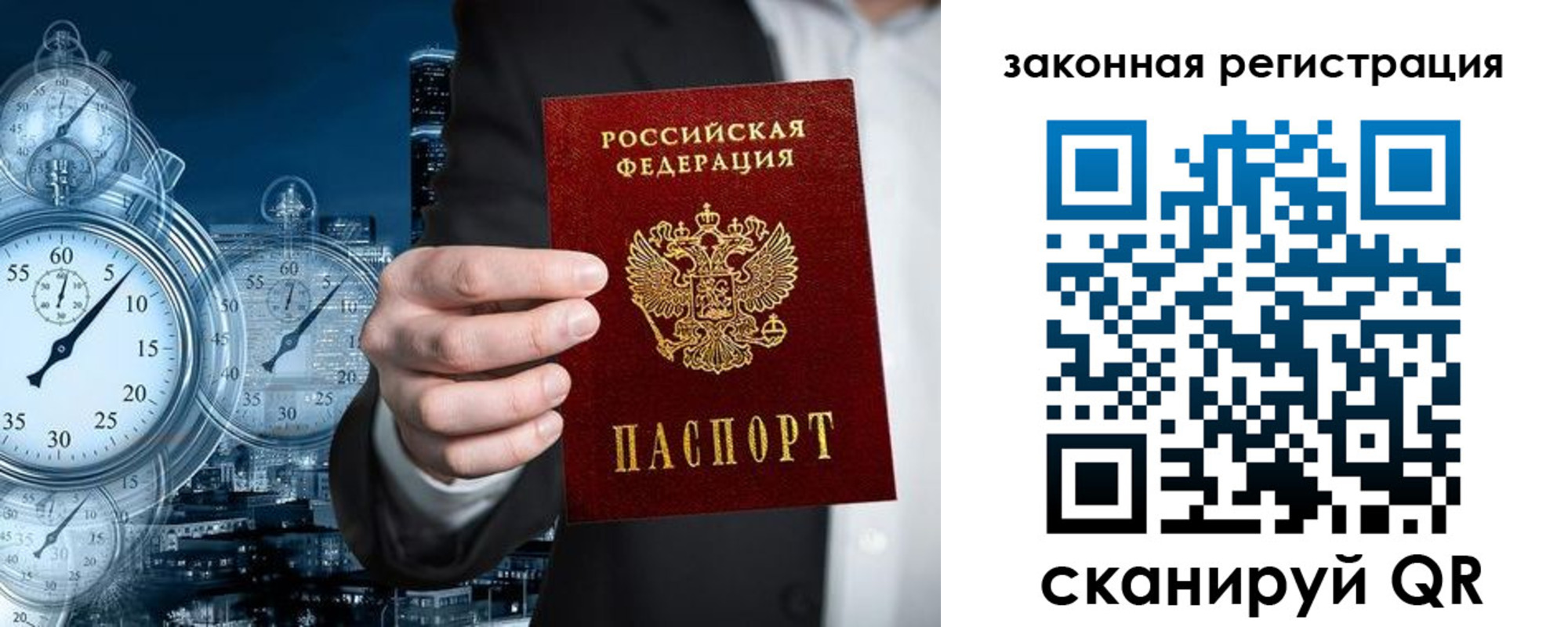 прописка ребенка в Скопине