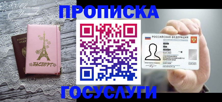 регистрация в Скопине