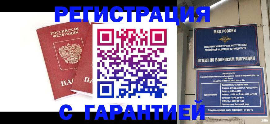 регистрация для школы в Скопине