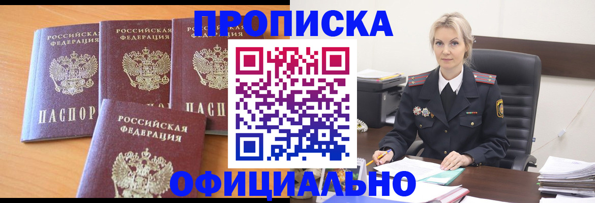 прописка поиск в Скопине